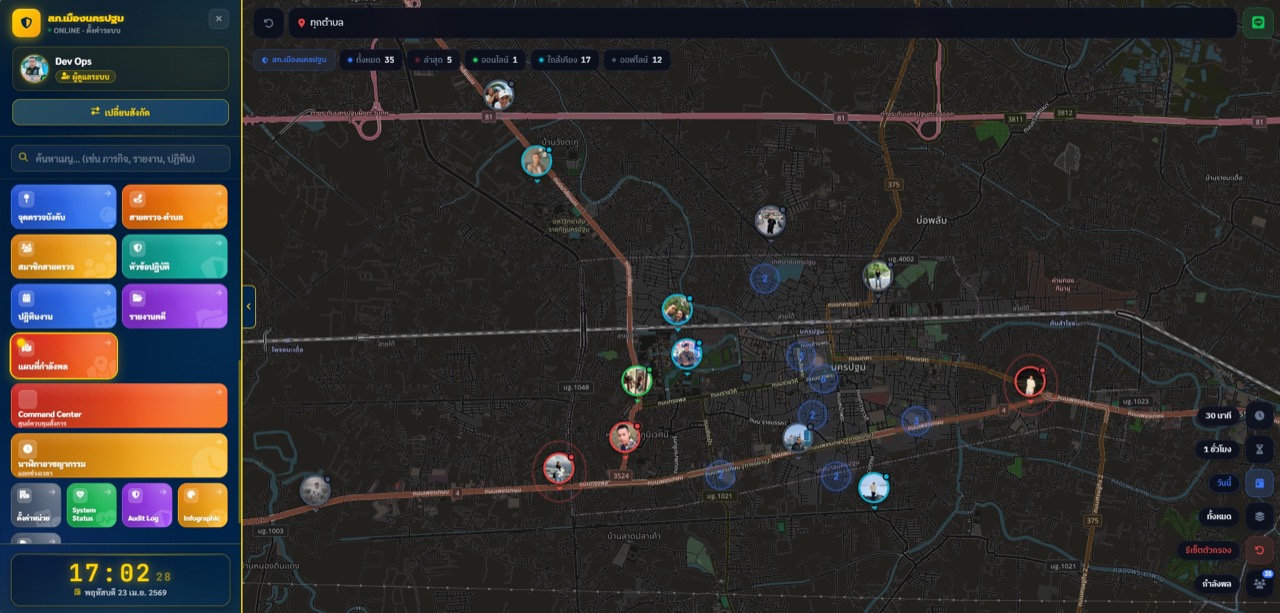 Live Map กำลังพล — ติดตามเจ้าหน้าที่ 35 นาย